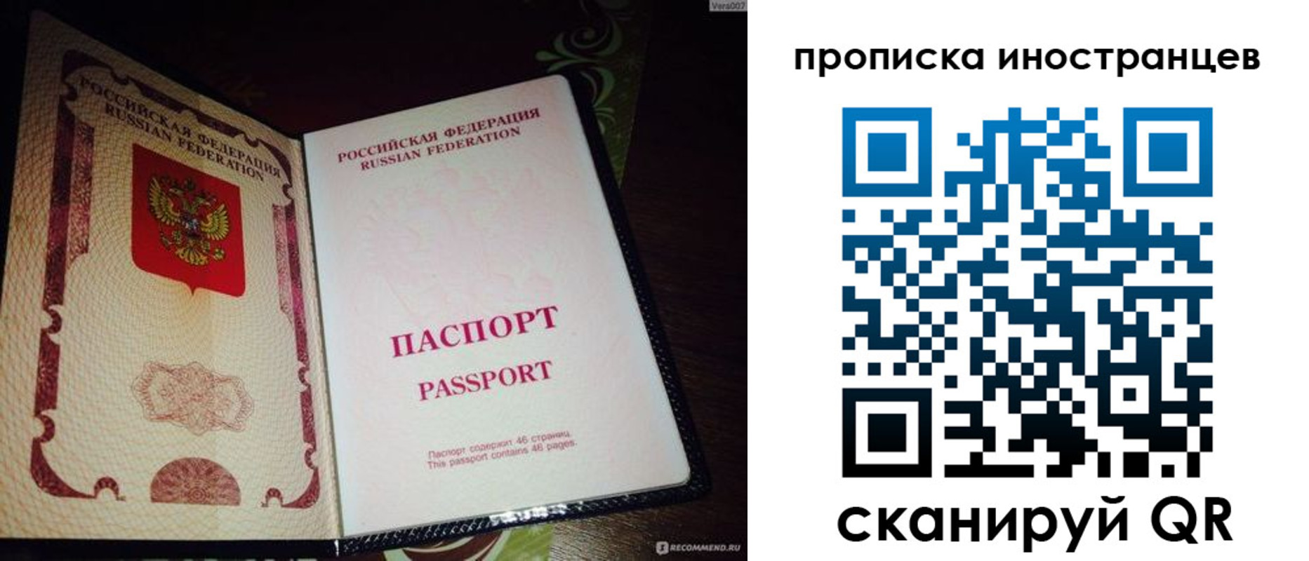 временная регистрация гарантия в Салавате