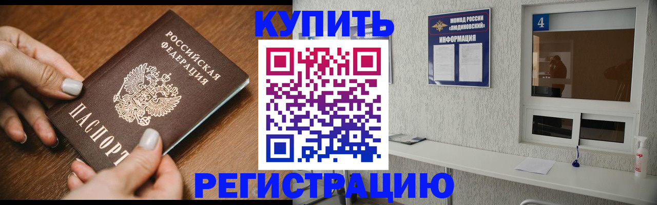 прописка гарантия в Салавате