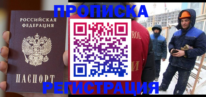 пропишу в квартире в Салавате