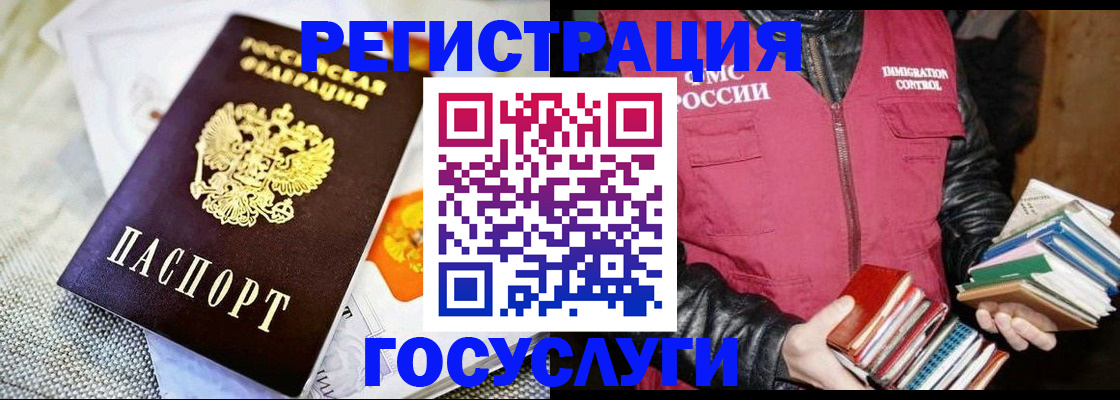 временная прописка в Салавате